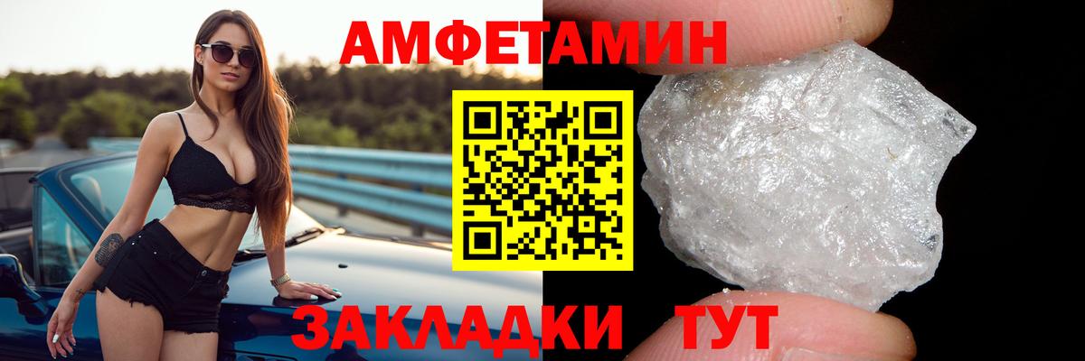 АМФЕТАМИН Розовый Тихвин