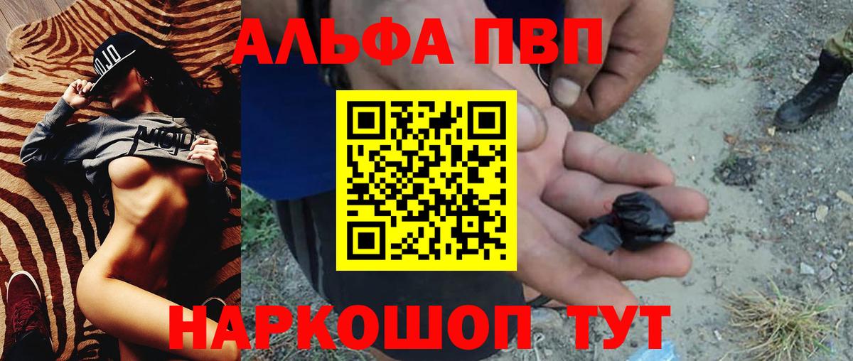 Тихвин  Alpha-PVP мука  A PVP  Вход с VPN  как найти закладки  A PVP VHQ 