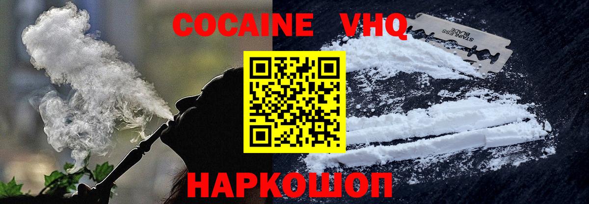 Cocaine Fish Scale  Вход с VPN  Тихвин 