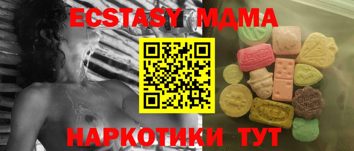 продажа наркотиков  Вход с VPN  Тихвин  Экстази диски 
