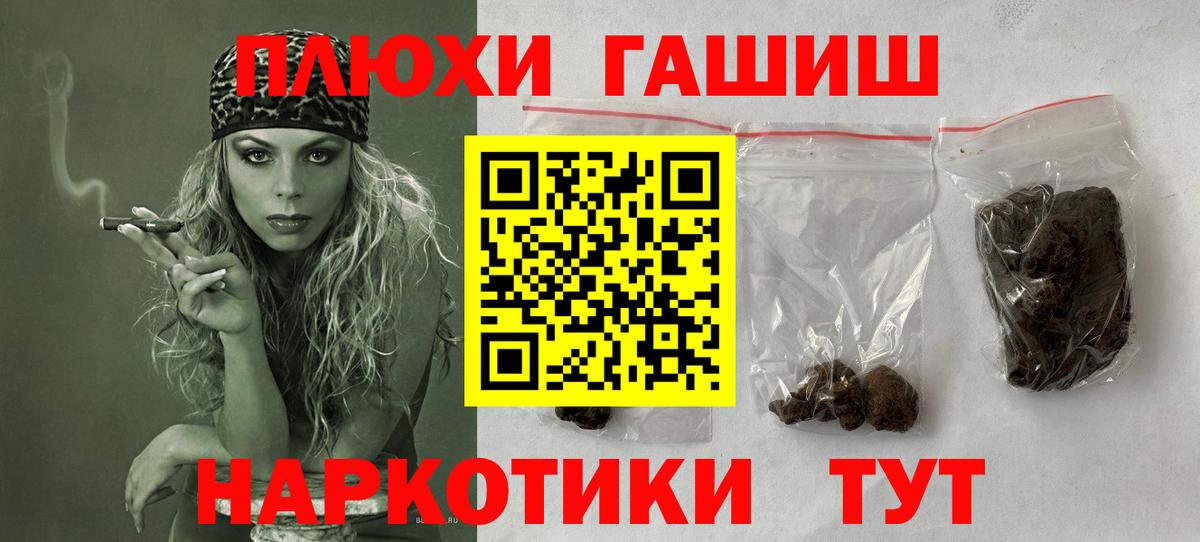 Гашиш hashish  ГАШИШ хэш  Гашиш  закладка  Вход с VPN  Тихвин 