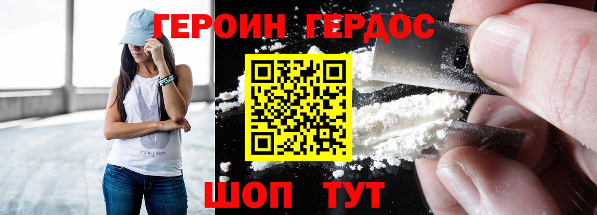 Героин  Вход с VPN  Тихвин  Героин гречка 