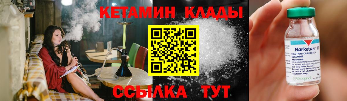 КЕТАМИН ketamine  Вход с VPN  Кетамин VHQ  Тихвин 