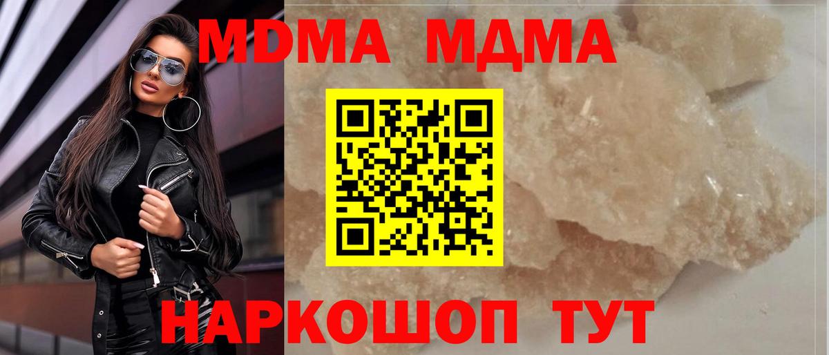 МДМА Molly Тихвин
