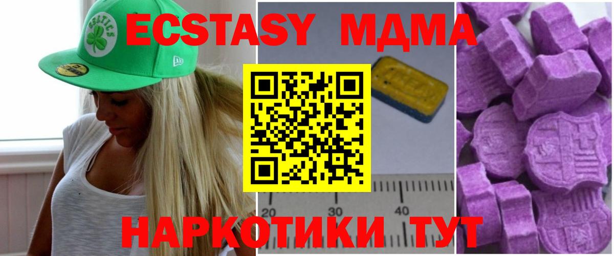 МДМА кристаллы  Вход с VPN  MDMA VHQ  MDMA  Тихвин 