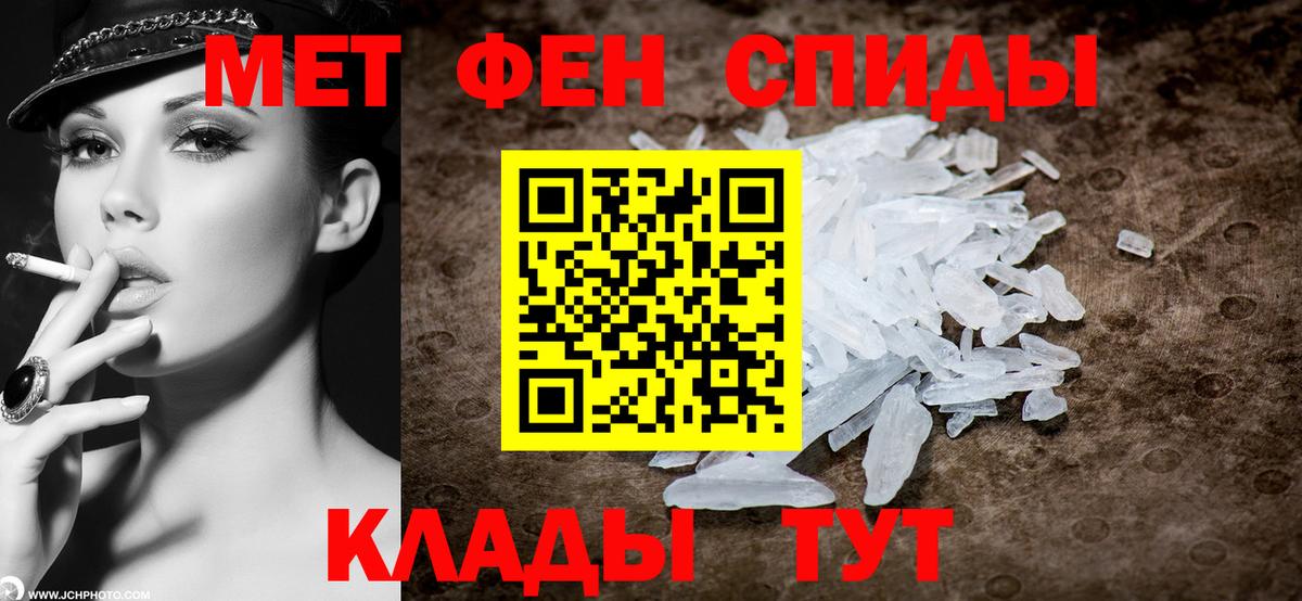 Первитин кристалл  Первитин кристалл  Тихвин  Вход с VPN 