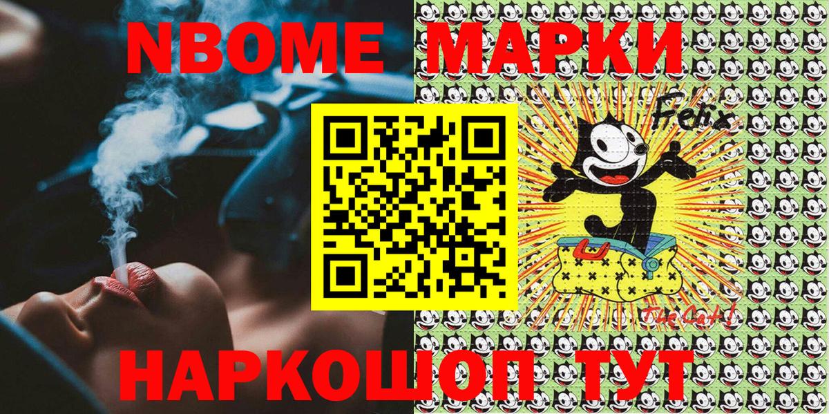 Марки 25I-NBOMe 1,5мг Тихвин