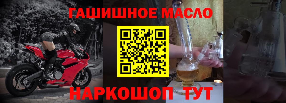 Тихвин  ТГК концентрат  Дистиллят ТГК жижа  где продают   Вход с VPN 